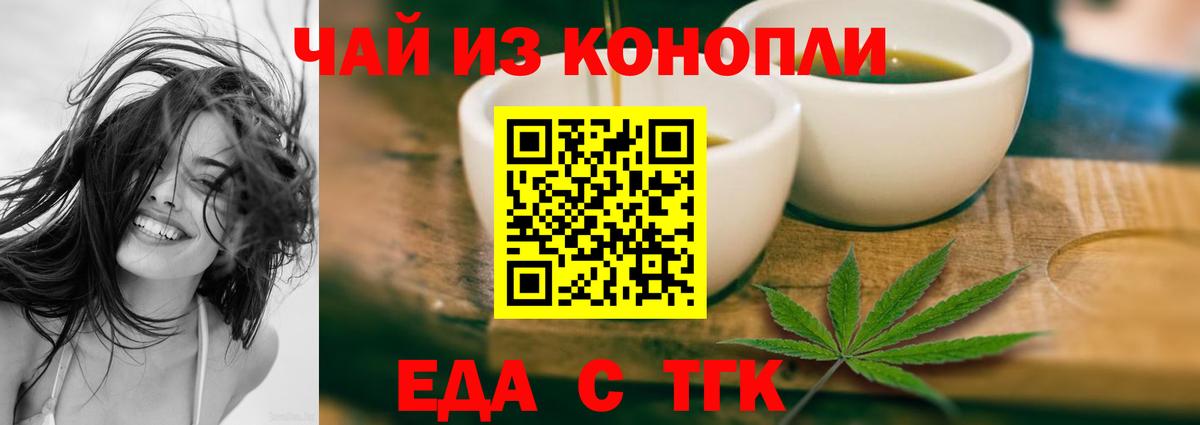 Железноводск  Canna-Cookies марихуана  Вход с VPN 