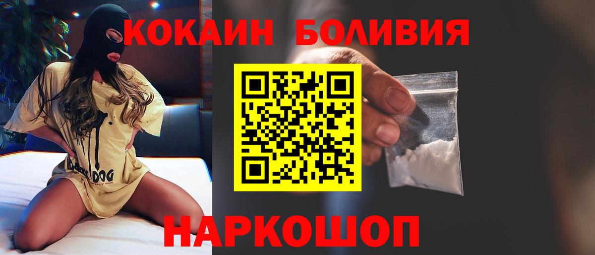 Cocaine Колумбийский Железноводск