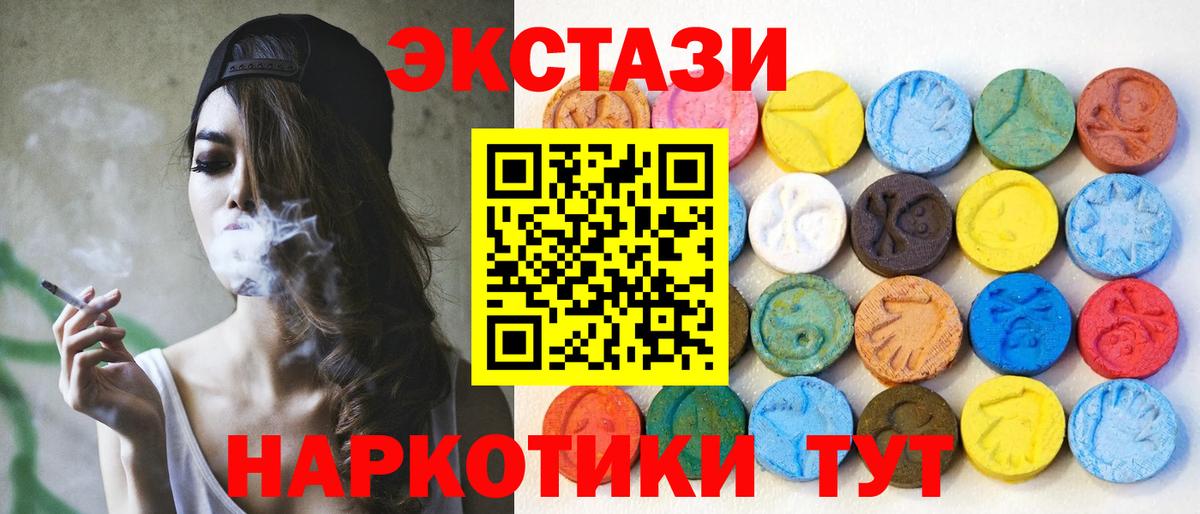Ecstasy таблы  ЭКСТАЗИ louis Vuitton  Экстази  Вход с VPN  Железноводск 