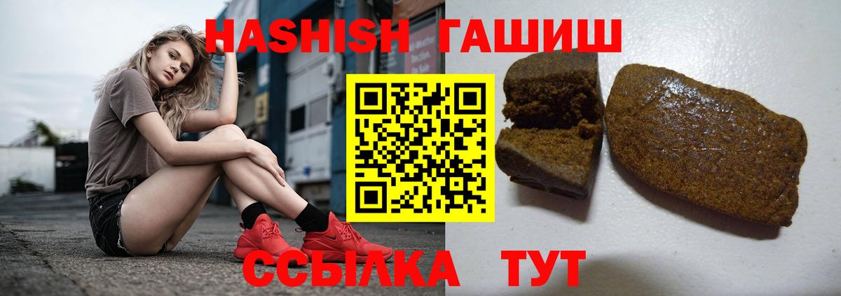 Железноводск  Гашиш индика сатива  купить  сайты  Вход с VPN 