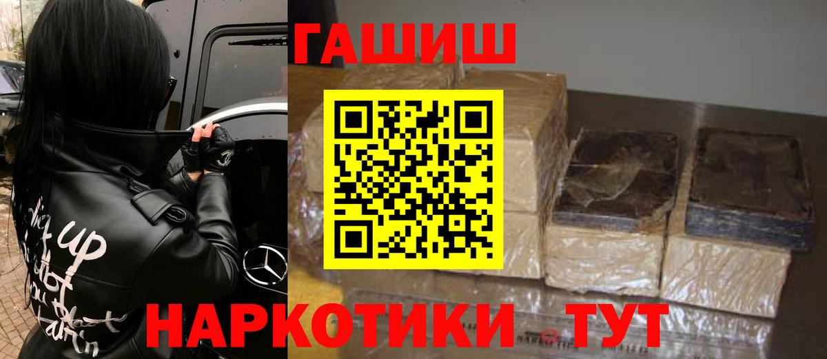 Гашиш гарик Железноводск
