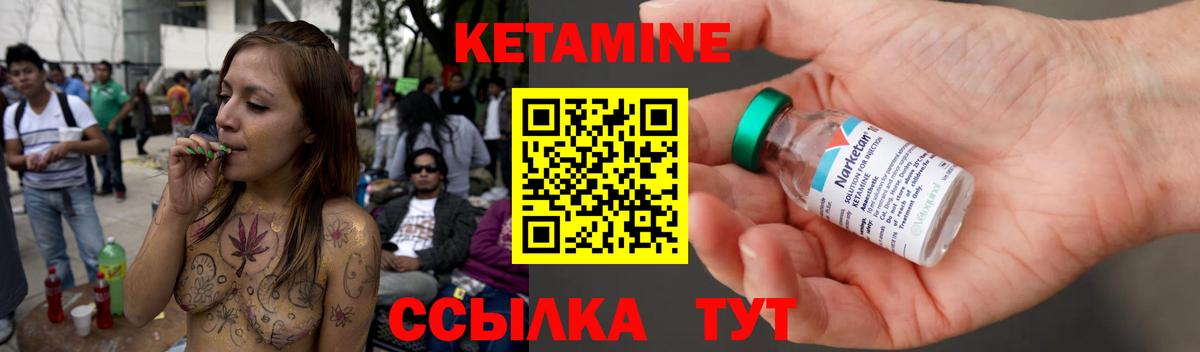 КЕТАМИН ketamine Железноводск