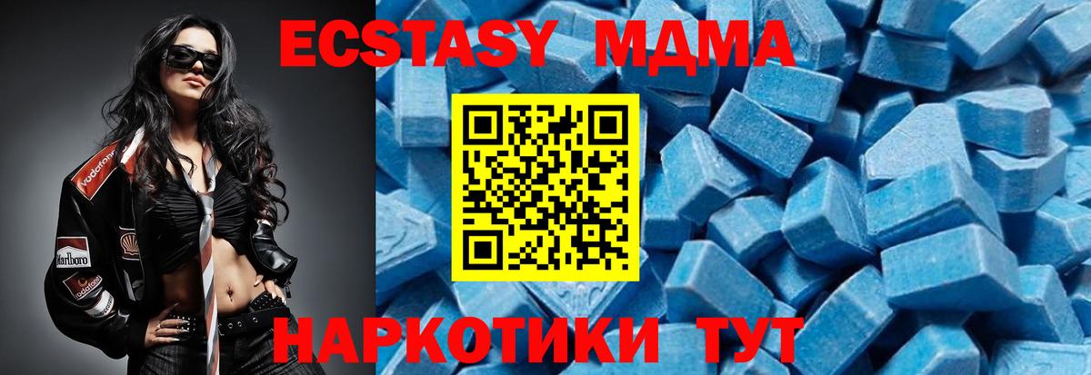 MDMA VHQ Железноводск