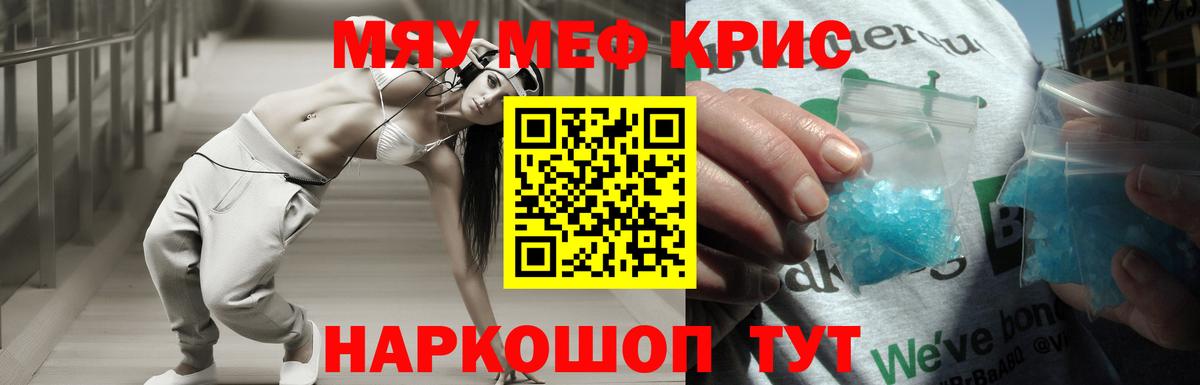 гидра рабочий сайт  Вход с VPN  Железноводск  Меф 4 MMC  Мефедрон 