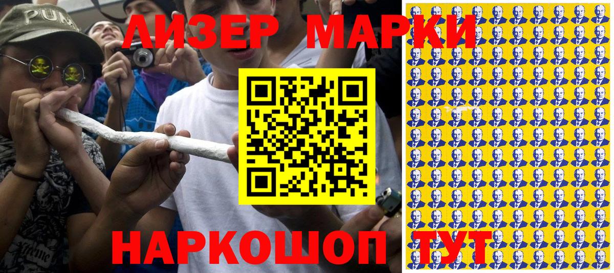 Марки NBOMe  Вход с VPN  купить  сайты  Марки 25I-NBOMe 1500мкг  Железноводск 