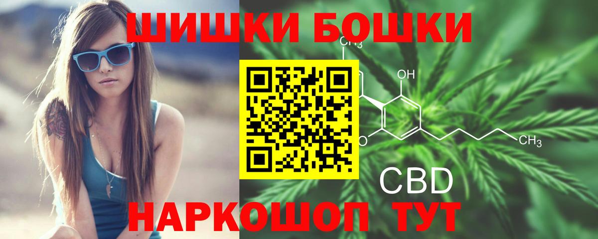 Канабис индика Железноводск